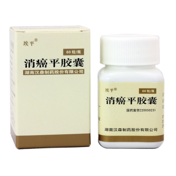 消癌平胶囊 