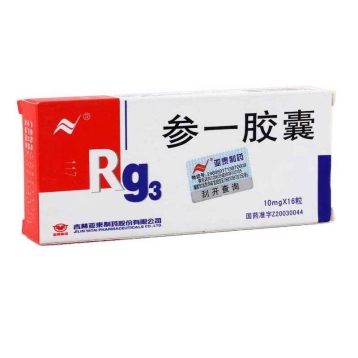 参一胶囊 