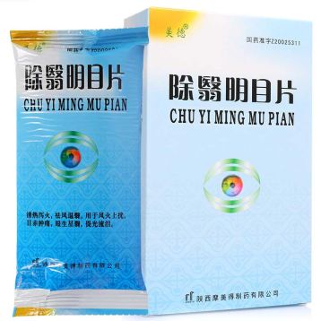 除翳明目片 