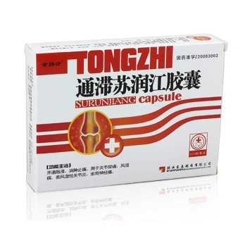 通滞苏润江胶囊 