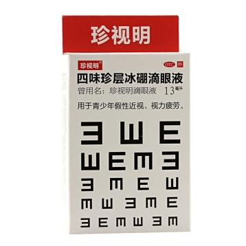 四味珍层冰硼滴眼液 
