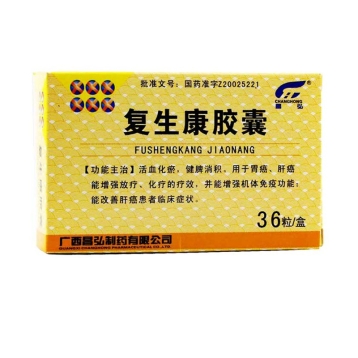 复生康胶囊(昌弘)
