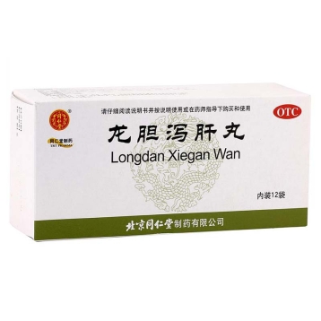 龙胆泻肝丸(同仁堂)