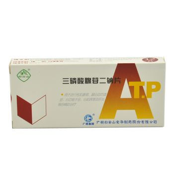 三磷酸腺苷二钠片 