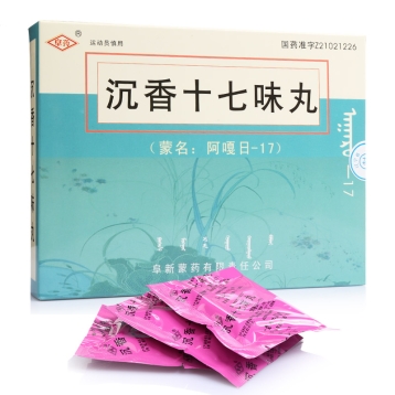 沉香十七味丸 
