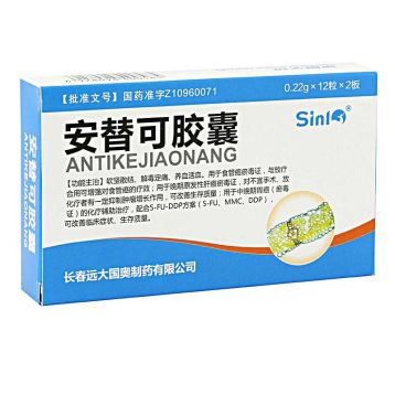 安替可胶囊