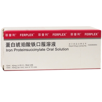 蛋白琥珀酸铁口服溶液(菲普利)
