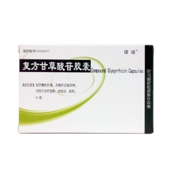 复方甘草酸苷胶囊(珺琅)