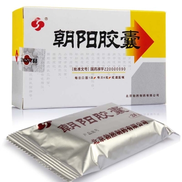 朝阳胶囊 