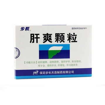 肝爽颗粒 