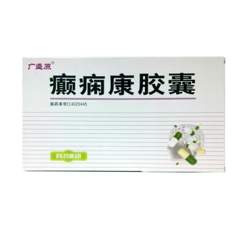 癫痫康胶囊 