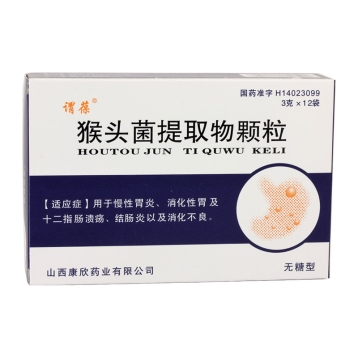 猴头菌提取物颗粒(谓葆)