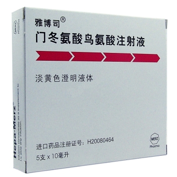 门冬氨酸鸟氨酸注射液(雅博司)