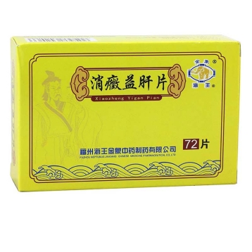 消癥益肝片(海王金象)