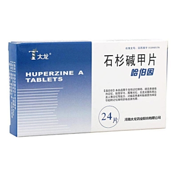 石杉碱甲片(太龙)