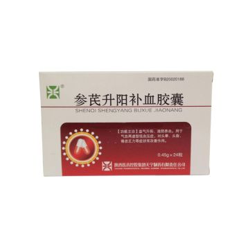 参芪升阳补血胶囊 