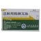 注射用胸腺五肽(国乐)