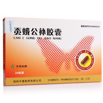 蚕蛾公补胶囊(中惠制药)