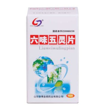 六味五灵片 
