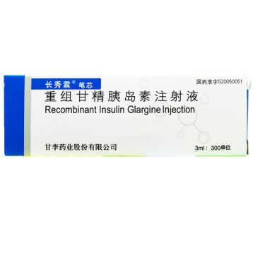 重组甘精胰岛素注射液(长秀霖)