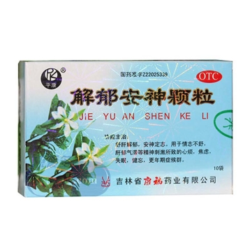 解郁安神冲剂(康福)