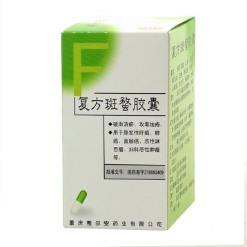 复方斑蝥胶囊 
