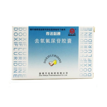 去氧氟尿苷胶囊(万杰)