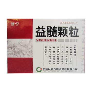 益髓颗粒(健今)