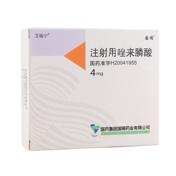 注射用唑来膦酸