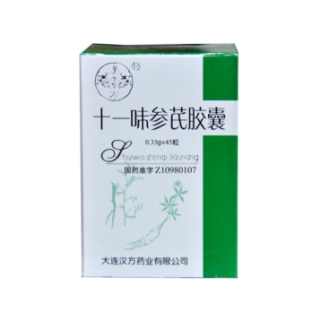 十一味参芪胶囊(汉方)