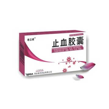 止血胶囊(秦巴)