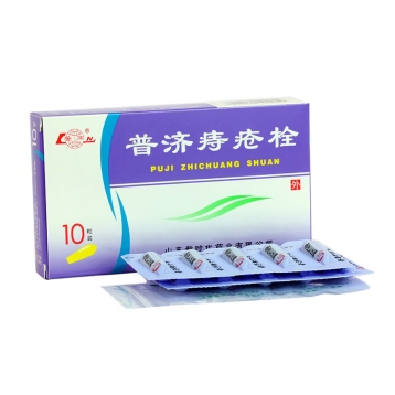 普济痔疮栓(新时代)