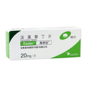 法莫替丁片(高舒达片)