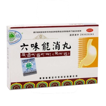 六味能消丸(格拉丹东)