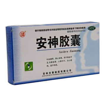 安神胶囊(吉春)