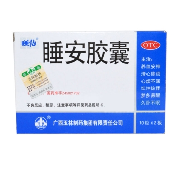 睡安胶囊(玉林)