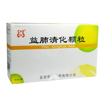 益肺清化颗粒(抑扶)