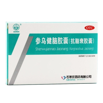 参乌健脑胶囊