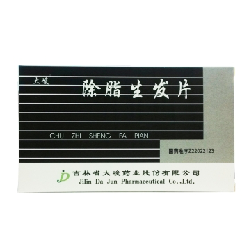 除脂生发片 