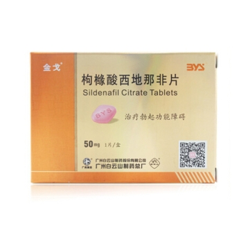 枸橼酸西地那非片(金戈)