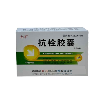 抗栓胶囊(大洋)