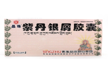 紫丹银屑胶囊(晶珠)