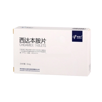 西达本胺片(爱谱沙)